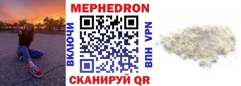 МЯУ-МЯУ mephedrone Хадыженск